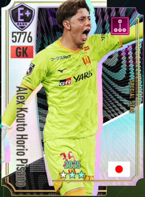 ピサノ・アレックス幸冬堀尾