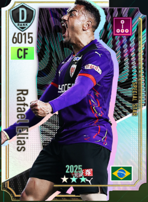 ラファエル・エリアス