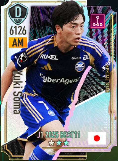 相馬勇紀 J1 BEST11 2025