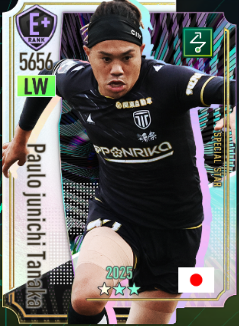 田中パウロ淳一